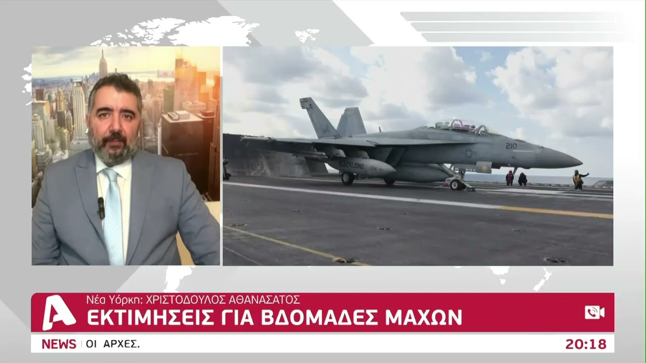Μέση Ανατολή: Εκτιμήσεις για εβδομάδες μαχών