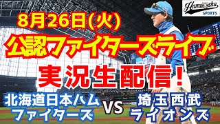 ハムショーのスポーツ実況chの配信のサムネイル画像