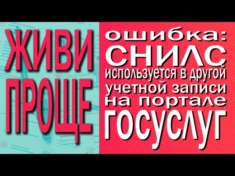 Видео: Что значит ошибка отправки в ведомство?