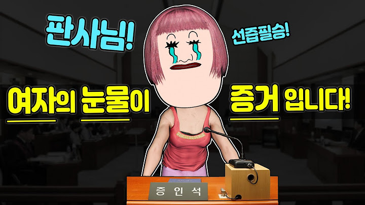 "합체 중 부상" 신입에게 "치료비 6,500만원" 뜯어낸 40대 여자 공무원