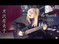 the GazettE - FALLING | Cover by Yumiko Kurosawa