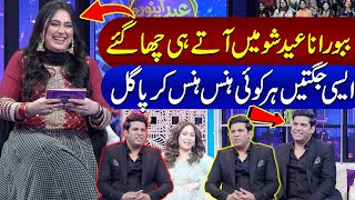 Babbu Rana Ki Eid Show Mei Aisi Jugten Har Koi Hans Hans Kar Pagal | EID Apno Kay Sath | SAMAA TV