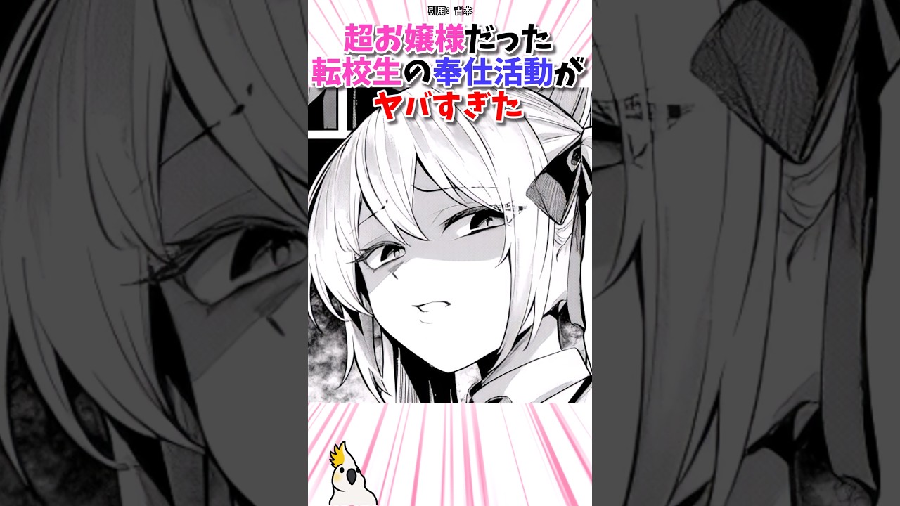 お嬢様JK、最下位に落とされた瞬間がエグすぎた… #漫画 #漫画紹介