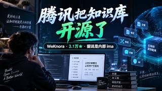 Information Tencent Open-Sourced Its Knowledge Base Pipeline — WeKnora Update
