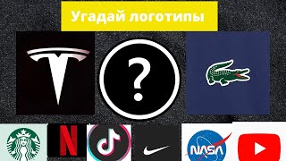 Угадай логотипы за 6 секунд | 50 логотипов screenshot 2