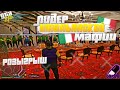 БУДНИ ЛИДЕРА LCN| ТУЛЕВО & УГАР |РОЗЫГРЫШ НА GTA 5 RP DOWNTOWN/STRAWBERRY/VINEWOOD/BLACKBERRY