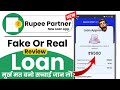 rupee partner loan app | rupee partner loan app fake or real review | 2025 loan app