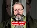 ефективна зброя без інженерної Ставки #храпчинський #зброя #україна #інженер #ракета #новини #shotrs