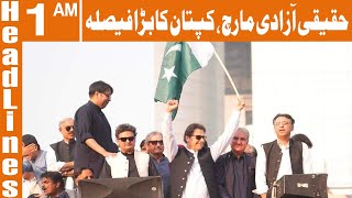 حقیقی آزادی مارچ، کپتان کا بڑا فیصلہ | News Headlines | 01 AM | 29 Oct 2022 |GNN