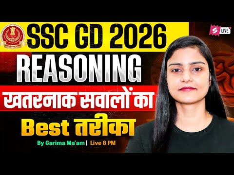 SSC GD Marathon Class 2026 | SSC GD Reasoning Most Expected Questions | Reasoning by Garima Ma'am