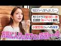 【近況トーク】お気に入りのカフェで、後藤真希が今すぐに謝りたい、、ある出来事とは!?