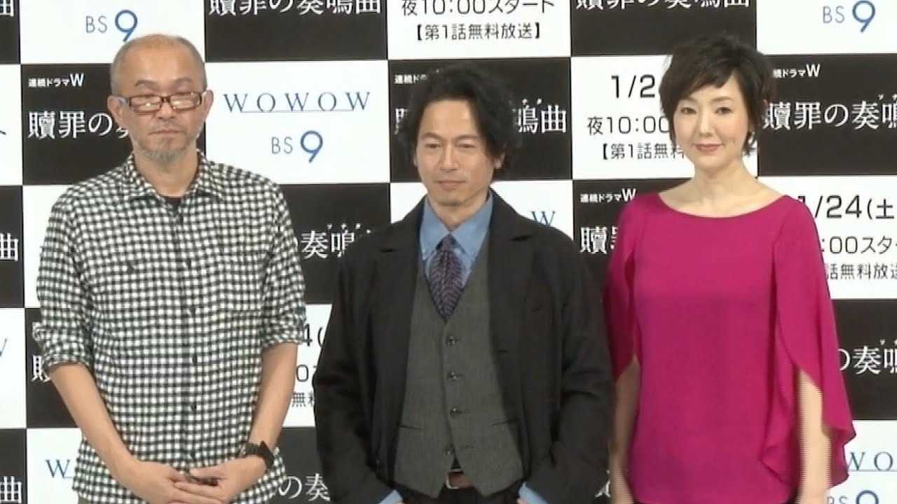 三上博史 明日ママ 騒動に言及 最後まで闘った Wowow 連続ドラマw 贖罪の奏鳴曲 完成披露試写会 Youtube