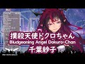 【IRyS】千葉紗子/Saeko Chiba - 撲殺天使ドクロちゃん/Bludgeoning Angel Dokuro-Chan【Singing Clip / 歌枠切り抜き】(12/11/2021)