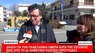 ΚΕΝΤΡΙΚΟ ΔΕΛΤΙΟ  6 3 25