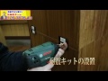日本は地震が多すぎます！そこで創価仏壇の耐震キットの設置方法をお伝えします