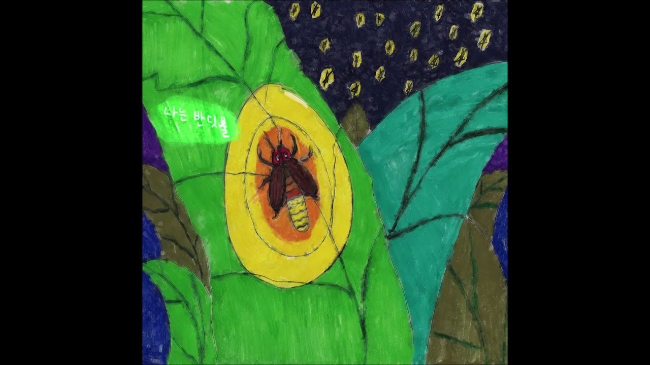 중식이 (LUNCH)_나는 반딧불 [PurplePine Entertainment]