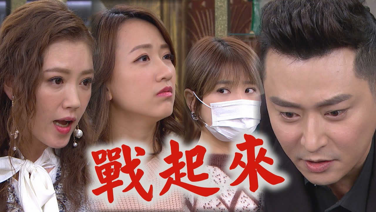 【炮仔聲】EP306 盈盈下毒手迫害小王子 至明發飆放話保護家芸母子