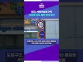대구 &#39;어린이보호구역 시간제 속도 제한&#39; 본격 추진 #shorts (대구MBC)