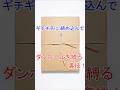 【ダンボールを ギチギチに締め込んで縛る 裏技！】神戸ヒッチで段ボールの縛り方 / 超簡単で緩まない結び方（ビニール紐 & 紙紐でも） Cardboard Kobe Hitch