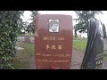 Bruce and Brandon Lee Grave Sites - Seattle