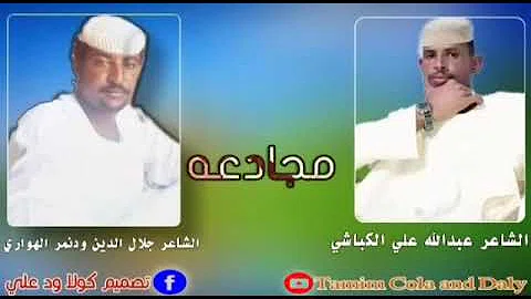 ØªØ­Ù…ÙŠÙ„ ÙÙŠØ¯ÙŠÙˆ Ø§Ù„Ø´Ø§Ø¹Ø± Ø¬Ù„Ø§Ù„ Ø§Ù„Ø¯ÙŠÙ† ÙˆØ¯Ù†Ù…Ø± Labaran Batsa Gidan Gindi Story Home Facebook See More Of Labaran Batsa Zallah On Facebook Ida Conner Ø¥Ø°Ø§ ÙƒÙ†Øª Ù„Ø§ ÙŠÙ…ÙƒÙ† ØªØ­Ù…ÙŠÙ„ Ø§Ù„ÙÙŠØ¯ÙŠÙˆ Ù…Ø¨Ø§Ø´Ø±Ø©