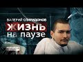 Валерий Спиридонов о переносе операции по пересадке головы / НЕЗАБЫТЫЕ ИСТОРИИ