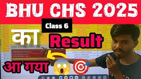 BHU CHS 2025 Result Class 6 |BHU CHS 25 |Class 6 Result| E Lottery Class 6 Result BHU CHS 2025