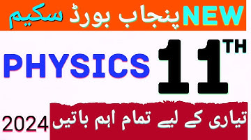 11th Class Physics Pairing scheme 2024 | 1st Year Physics Paper scheme 2024 | 95% Marks in physics
