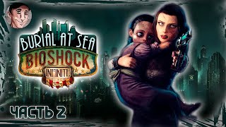 Прохождение Bioshock Infinite DLC Burial at sea episode 2 - Знакомство с Атласом \ часть 2