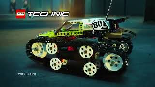 LEGO Technic: Новые крутые инерционные машины (2017)