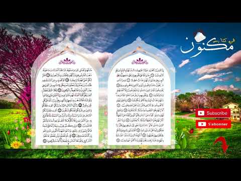 سورة البقرة حفظ تكرار من الآية 11 إلى الآية 16 بصوت ماهر المعيقلي