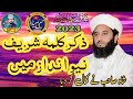 How to la ilaha illallah by peer syed faizul hasan shah sb