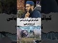 Is It Permissible to Perform Qurbani by Taking a Loan? | Alief TV