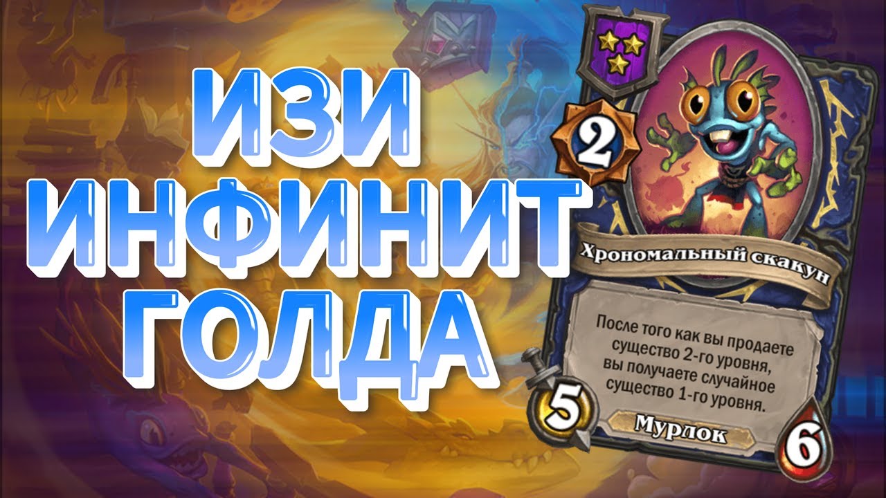 Вот почему этот мурлок автопик