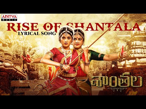 Rise of Shantala (Telugu) Lyrical Song | Sheshu Peddi Reddy | Vishal Chandra Shekhar
