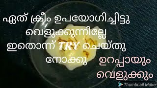കുങ്കുമ പൂവ് കൊണ്ട് മുഖത്തിന്റെ കളർ കൂട്ടാം /How to increase skin colour /saffron /Ayshaa's Diary