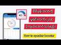 How to speaker booster/ဖုန်းအသံ ကျယ်အောင်ပြုလုပ်နည်း#speaker