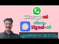 You can use any messenger application instead of WhatsApp... Malayalam Video