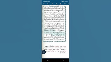 سورة آل عمران اية(٤٤)