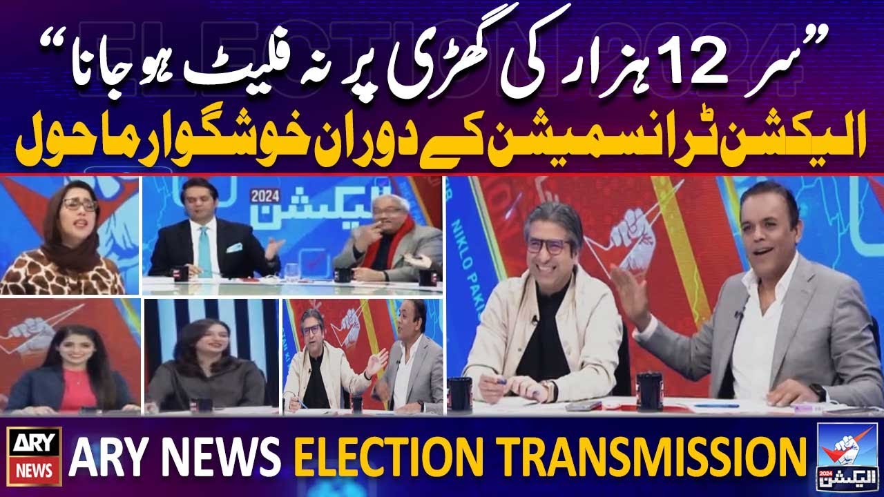 "Sir 12 Hazar ki ghari hai"😂 | Election Transmission ke doran khushgawar mahol