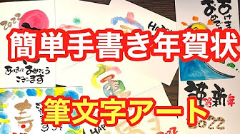 ありがとうの森 筆文字講座