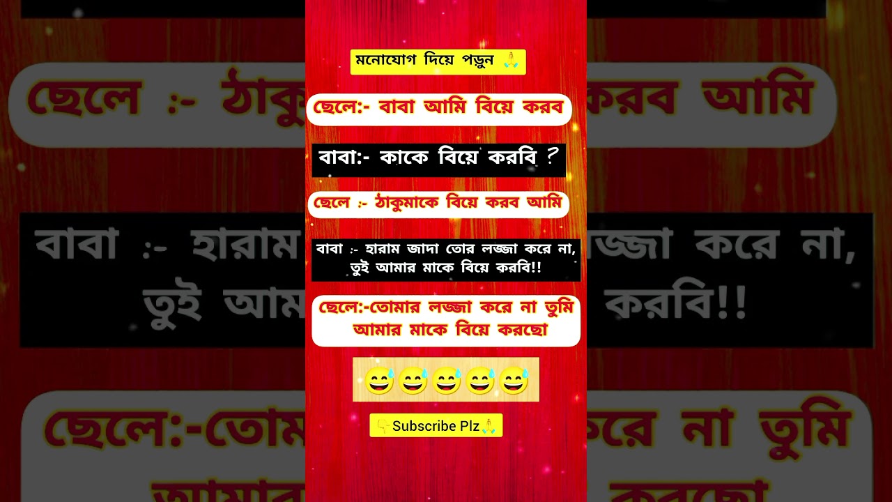 কোমেন্টে বলো🥰