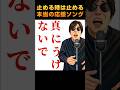 【歌】誘惑と自意識に負けないで【真にうけないで】 #shorts #歌ってみた #お笑い #パロディ #あるある