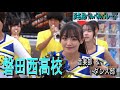 磐田西高校 吹奏楽 パレード
