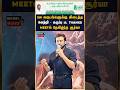 பல வருடங்களுக்கு கிடைத்த வெற்றி - கருப்பு பட THANKS MEETல் நெகிழ்ந்த சூர்யா #suriya #karuppu