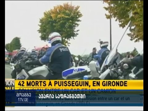 საფრანგეთში ავტოავარიას 42 ადამიანი ემსხვერპლა