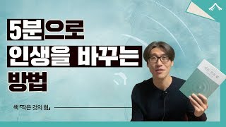 마음이 힘들고 아플 때, 당신을 살려줄 책!