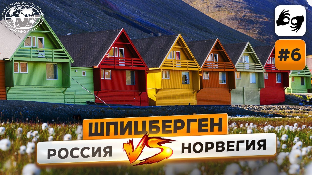 Шпицберген: суровый и ценный