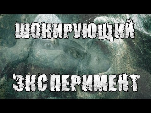 Шокирующий эксперемент! Если лишить человека всех 5 чувств...