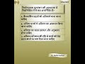 Dr. Nidhi Darbari/निर्माणात्मक मूल्यांकन की अवधारणा में निम्नलिखित में से क्या अन्तर्निहित है?